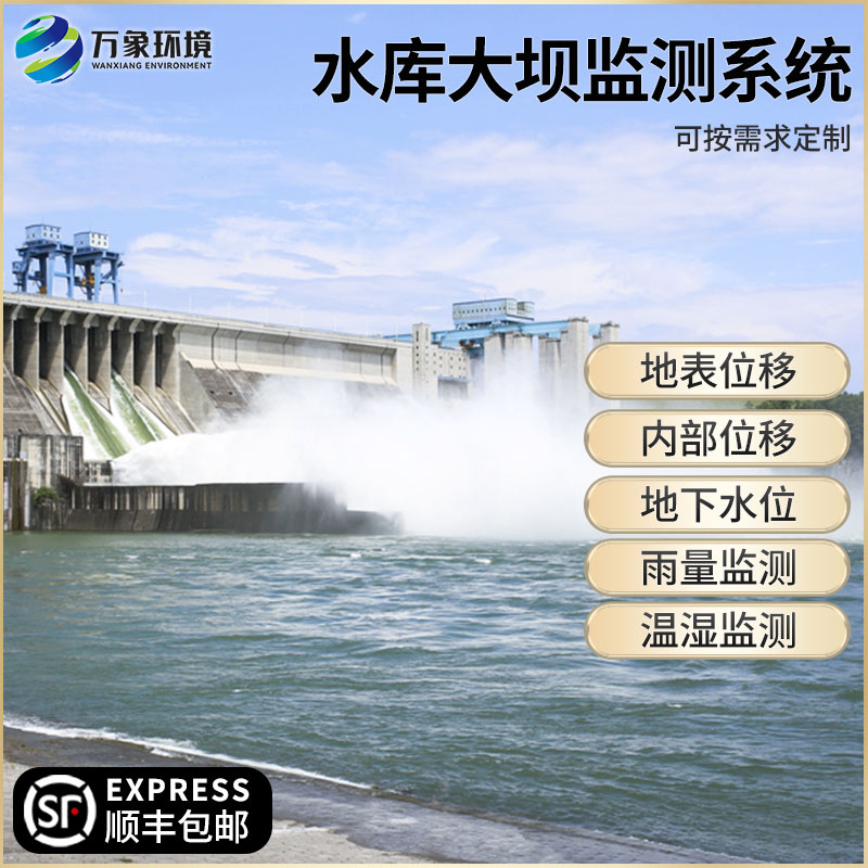 Reservoir dam safety monitoring system to prevent potential safety hazards of reservoir DAMS