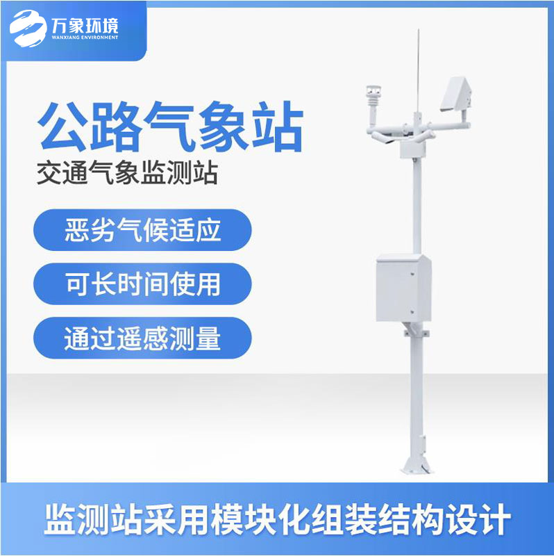 Highway weather station