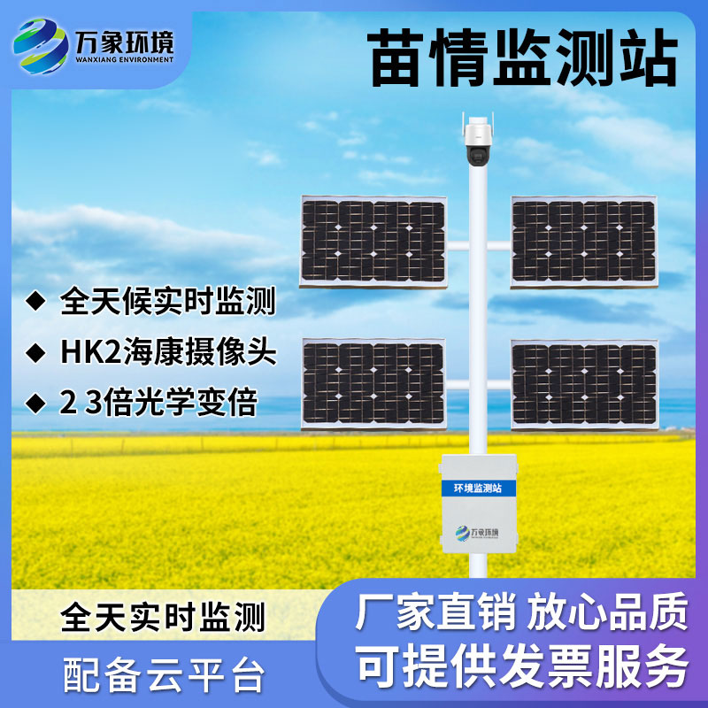 Plant growth monitor