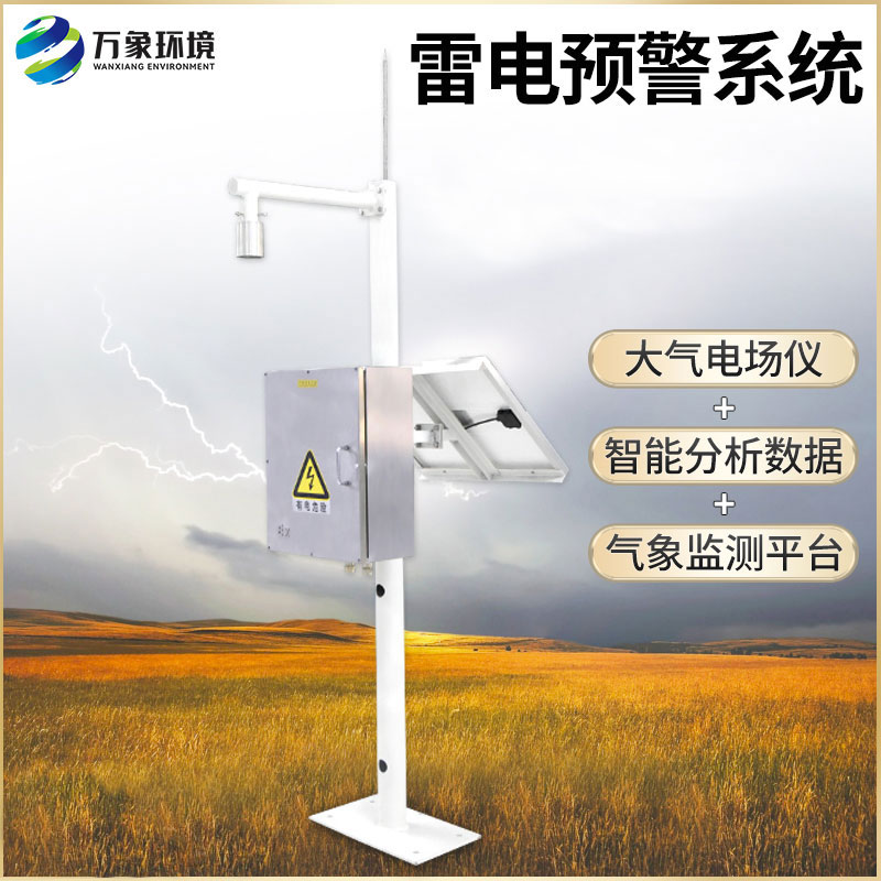 雷電預(yù)警裝置可以用于油氣庫、煤礦等地嗎？